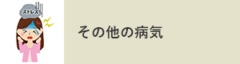画像配置240×64