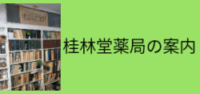 画像配置200×94